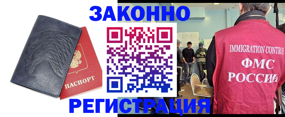 прописка паспорт в Тольятти