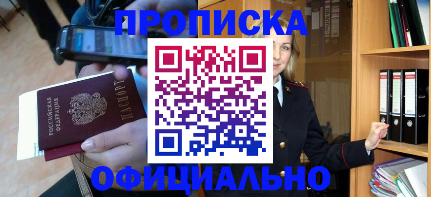 временная регистрация надежно в Тольятти