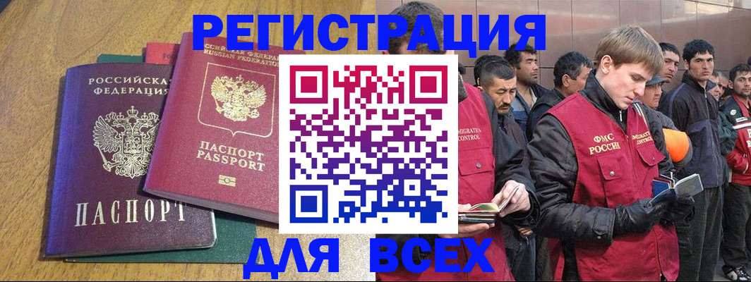 временная регистрация поиск в Тольятти